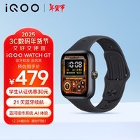 iQOO WATCH GT智能手表限时特惠 449元起，续航能力惊艳亮相